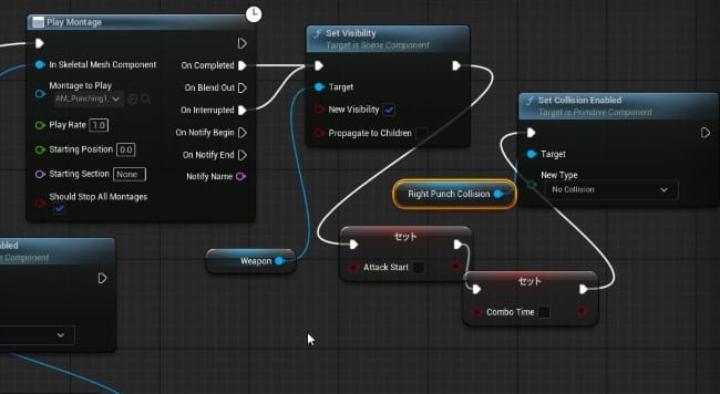 UE5のコンボ